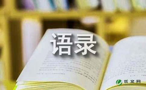 洪晃经典语录集锦(最新)