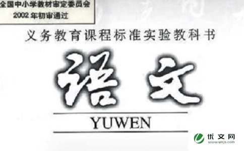 小学语文个人研修计划（通用6篇）