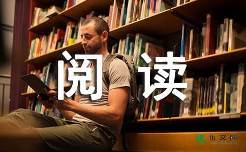 课外阅读教学计划（精选7篇）