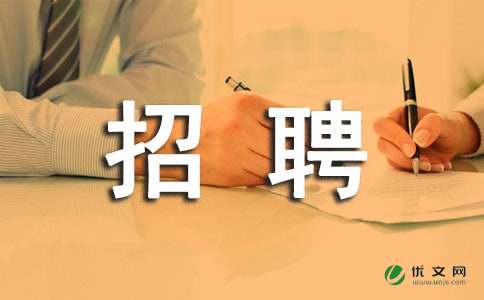 招聘网企业刊登合同