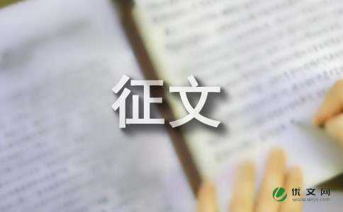 安全在我心中征文500字