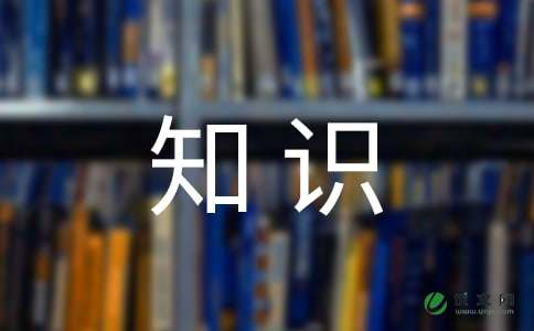 房产知识：华远地产净赚4亿任志强年薪758万同业居首 -资料