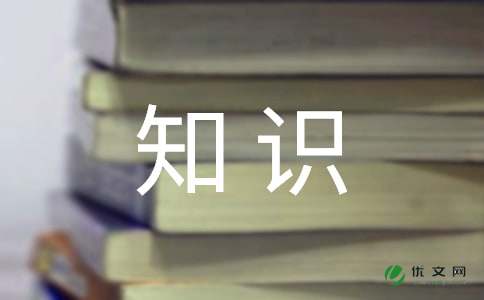 房产知识:买房最易触碰六大“雷区”勿让优惠冲昏了头 -资料