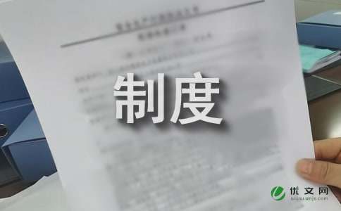 北京居住证制度下半年拟正式实施