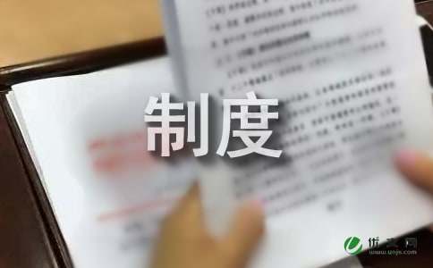 实验小学语言文字工作制度