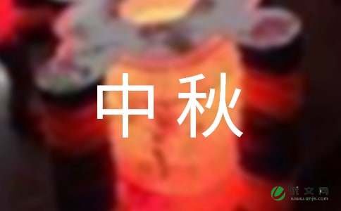 高中秋季运动会广播稿200字