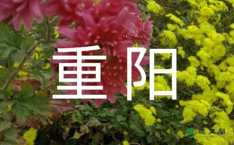 大班重阳佳节方案（通用8篇）