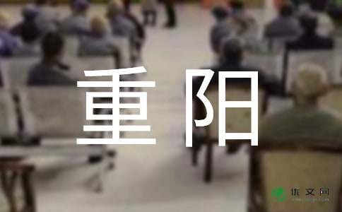 做重阳糕体验作文300字