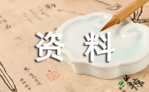 别让昨天的烦恼影响到今天 -资料