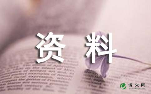 楚雄彝文碑刻摩崖 -资料