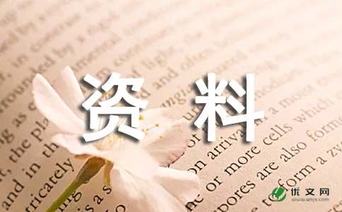 户外自助游受伤急救完全手册 -资料