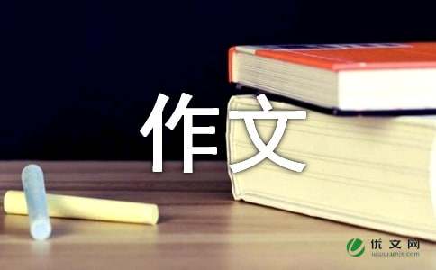 有趣的小实验作文600字